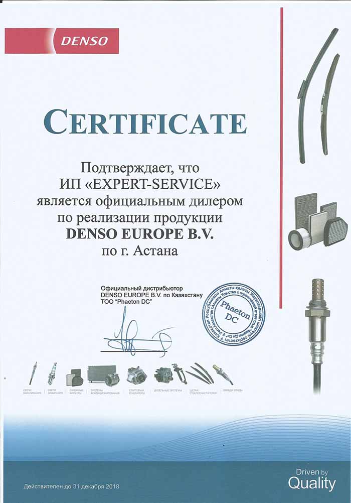 Официальный дилер продукции Denso